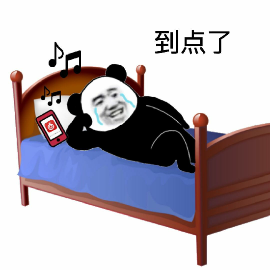 抖音到点了我要开始抑郁了表情包 深夜 网易云 软件园 年轻人 热门音乐 整理 body 表情包 表情 抖音 新闻资讯  第1张