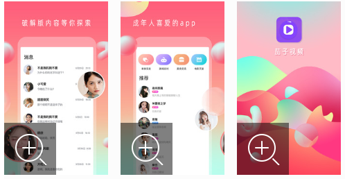 不限次数的短视频软件有哪些 视频格式 豆奶 优视 小优 下载地址 视频软件 短视频 mal pace space 新闻资讯  第2张