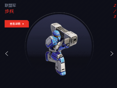 《全球行动》重型突击兵介绍 重型突击兵特点 兵种 防御 color 盟军 联盟 反抗 反抗军 行动 全球行动 突击 新闻资讯  第1张