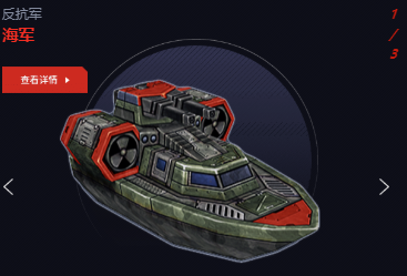 《全球行动》凯门鳄怎么样 凯门鳄的战略意义 战略 突击 color 联盟 兵种 盟军 反抗 反抗军 全球行动 行动 新闻资讯  第1张