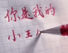 抖音你是我的小王八表情包动图 音乐 之旅 懵逼 整理 body 王八 动图 表情 表情包 抖音 新闻资讯  第3张