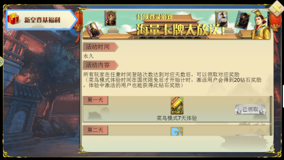 皇帝成长计划2卡包怎么获得 打折 有些人 软件园 汉哀帝 人物 计划 皇帝 成长计划 皇帝成长计划 皇帝成长计划2 新闻资讯  第1张