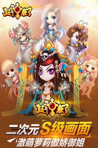 封神来了ios版 融合 野兽 元素 独特的 魔法 动作 纸牌游戏 纸牌 ios 封神 手机游戏  第1张