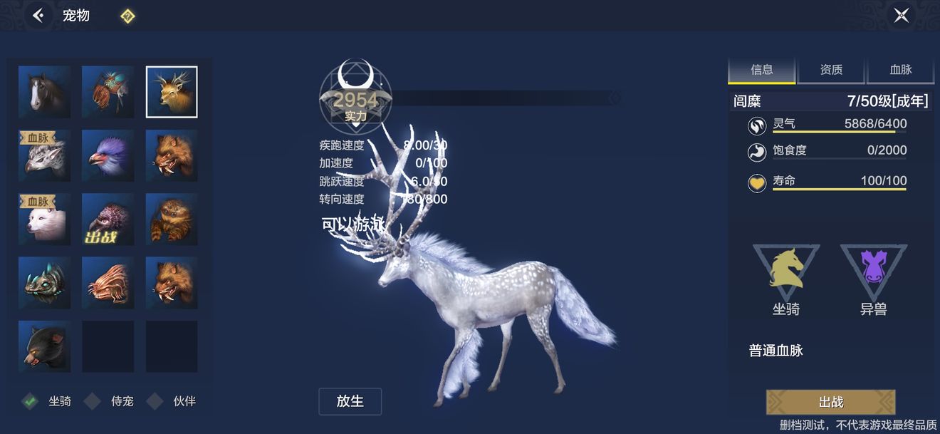 《妄想山海》闾麋怎么样 闾麋优缺点分析 调料 大全 捕捉 小伙伴 软件园 食谱大全 left body 坐骑 山海 新闻资讯  第1张