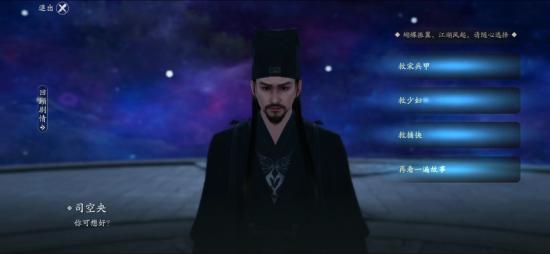 《天涯明月刀手游》以心证道怎么选 奇遇以心证道攻略 珍藏 五行 氪金 天涯 刀手 明月刀 天涯明月刀 天涯明月 天涯明月刀手游 明月 新闻资讯  第3张