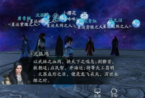 《天涯明月刀手游》以心证道怎么选 奇遇以心证道攻略 珍藏 五行 氪金 天涯 刀手 明月刀 天涯明月刀 天涯明月 天涯明月刀手游 明月 新闻资讯  第2张