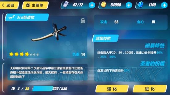 《原神》刻晴平民圣遗物怎么选 平民党刻晴圣遗物怎么搭配 武者 行者 夜叉 body 套装 风之 原神 元素 平民 遗物 新闻资讯  第2张