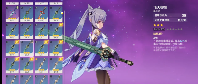 《原神》刻晴平民圣遗物怎么选 平民党刻晴圣遗物怎么搭配 武者 行者 夜叉 body 套装 风之 原神 元素 平民 遗物 新闻资讯  第3张