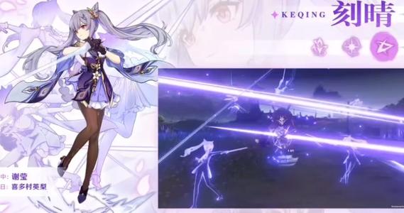 《原神》刻晴平民圣遗物怎么选 平民党刻晴圣遗物怎么搭配 武者 行者 夜叉 body 套装 风之 原神 元素 平民 遗物 新闻资讯  第1张