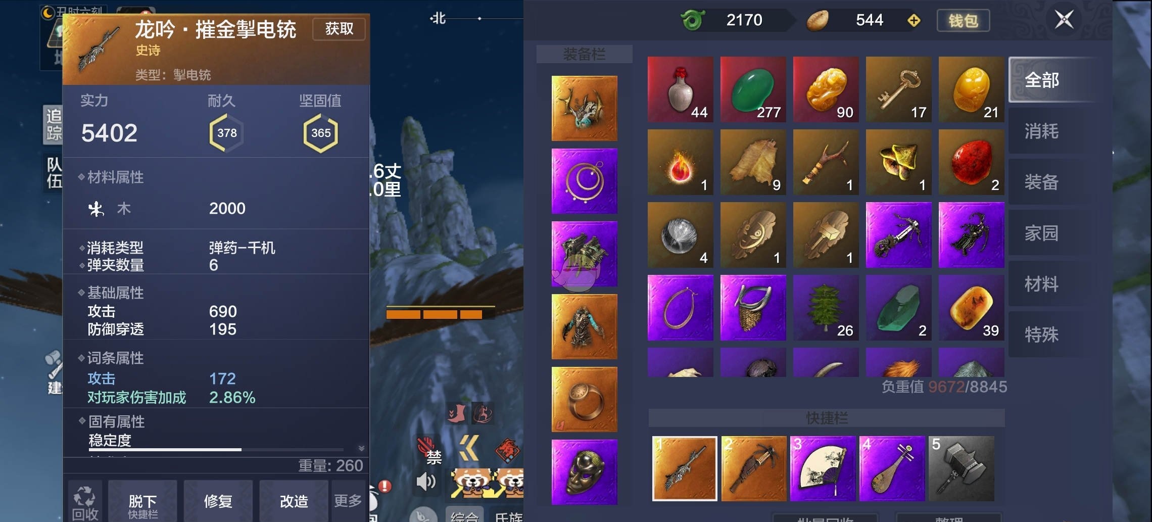 《妄想山海》远程武器有什么 远程武器推荐 连珠 食谱 食物 威力 小神 远射 body 火铳 山海 远程 新闻资讯  第2张