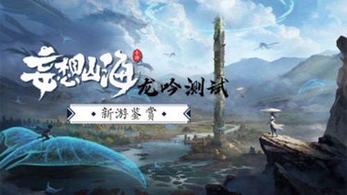 《妄想山海》微信激活码怎么使用 激活码使用方法 食谱 食物 正常 更换 微信和qq body qq 海微 激活码 山海 新闻资讯  第1张