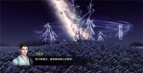 《天涯明月刀手游》五音阵法怎么过 星月群岛五音阵法破解方法 天涯明月 明月 天涯 明月刀 刀手 天涯明月刀 心花 天涯明月刀手游 阵法 五音 新闻资讯  第1张