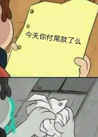 抖音尾款人表情包 软件园 网上购物 热门音乐 天猫双十一 整理 双十一 body 表情包 表情 抖音 新闻资讯  第6张