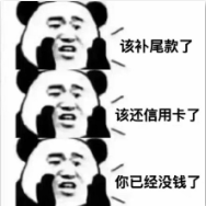 抖音尾款人表情包 软件园 网上购物 热门音乐 天猫双十一 整理 双十一 body 表情包 表情 抖音 新闻资讯  第1张