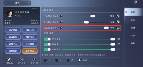 《天刀手游》论剑视角怎么设置最好 pvp视角最佳设置方法 奇遇 门派 氪金 五行 珍藏 pvp vp 天刀 天刀手游 刀手 新闻资讯  第2张