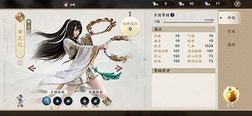 《天涯明月刀手游》名侠贴换谁好 名侠贴怎么获得 氪金 珍藏 曲无忆 明月 天涯 明月刀 刀手 天涯明月刀 天涯明月 天涯明月刀手游 新闻资讯  第2张