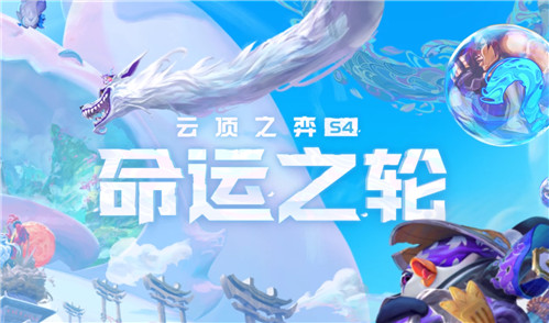 《云顶之弈》最新阵容娜美怎么玩 最新阵容娜美玩法介绍 效率 龙刀 蓝buff 风女 法师 刀妹 莫甘娜 天选 云顶 娜美 新闻资讯  第1张