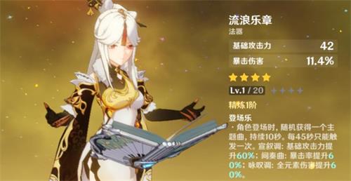 《原神》凝光圣遗物怎么选择 凝光前后期圣遗物套装搭配方案 风之 配方 战狂 套装 原神 角斗 角斗士 斗士 金色 遗物 新闻资讯  第2张