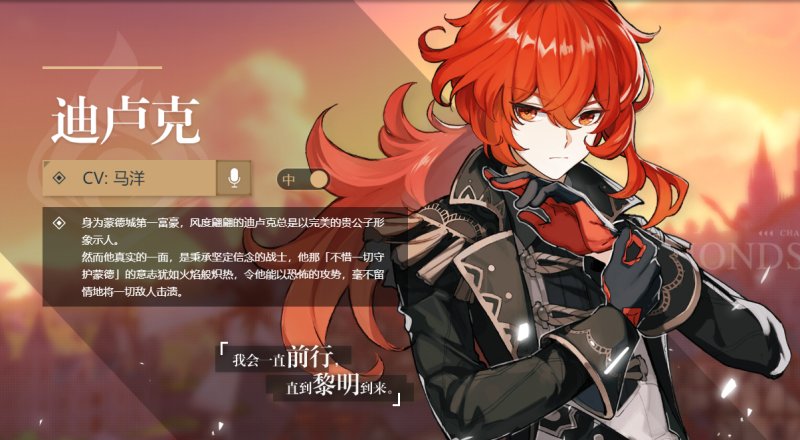 《原神》前期培养什么角色比较好 原神前期主C和副C选择 芭拉 芭芭 芭芭拉 风之 香菱 七七 培养 遗物 卢克 原神 新闻资讯  第1张