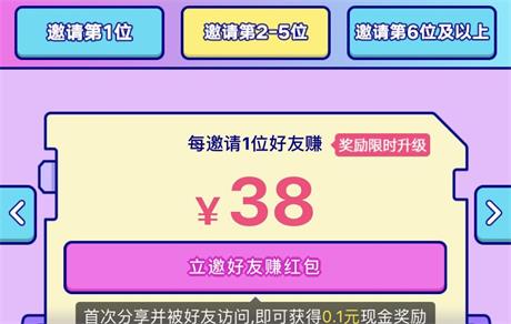 哔哩哔哩邀请码好友多少现金 bilibili邀请好友能得多少钱 bilibili 活跃 bili 3天 哔哩哔哩邀请码 最高 看视频 哔哩哔哩 邀请码 哔哩 新闻资讯  第3张