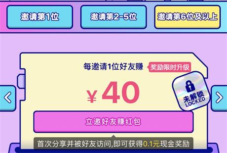 哔哩哔哩邀请码好友多少现金 bilibili邀请好友能得多少钱 bilibili 活跃 bili 3天 哔哩哔哩邀请码 最高 看视频 哔哩哔哩 邀请码 哔哩 新闻资讯  第4张