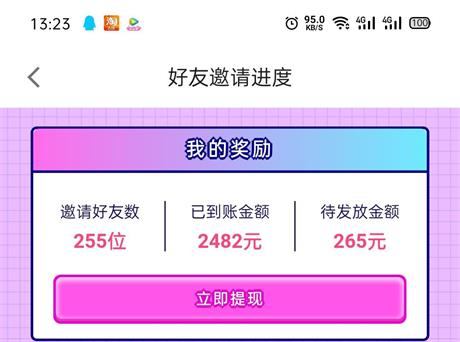 哔哩哔哩邀请码好友多少现金 bilibili邀请好友能得多少钱 bilibili 活跃 bili 3天 哔哩哔哩邀请码 最高 看视频 哔哩哔哩 邀请码 哔哩 新闻资讯  第5张