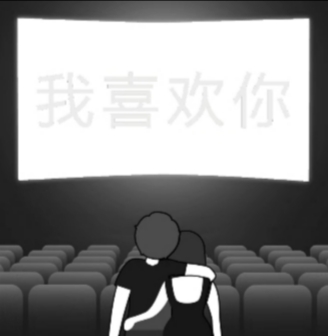 抖音深夜模式才能好显示的字 手机屏 软件园 夜间模式 手机屏幕 屏幕亮度 整理 表白 body 抖音 深夜 新闻资讯  第1张