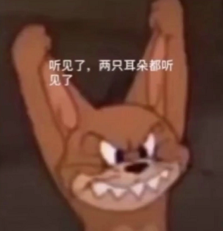 抖音杰瑞表情包听见了两只耳朵都听见了 tup pia 热门音乐 整理 body 抖音 杰瑞 表情 表情包 听见 新闻资讯  第1张