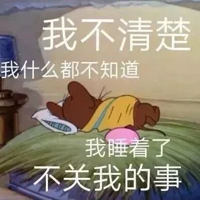 抖音杰瑞表情包听见了两只耳朵都听见了 tup pia 热门音乐 整理 body 抖音 杰瑞 表情 表情包 听见 新闻资讯  第6张