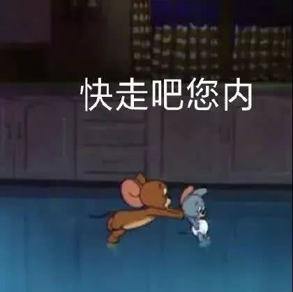 抖音杰瑞表情包听见了两只耳朵都听见了 tup pia 热门音乐 整理 body 抖音 杰瑞 表情 表情包 听见 新闻资讯  第2张