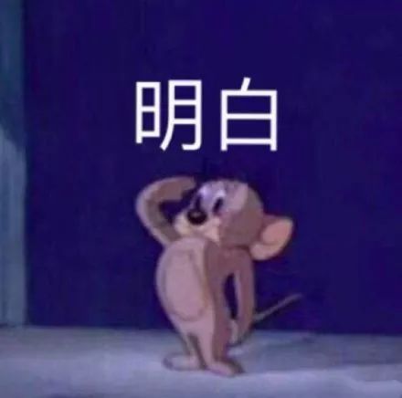 抖音杰瑞表情包听见了两只耳朵都听见了 tup pia 热门音乐 整理 body 抖音 杰瑞 表情 表情包 听见 新闻资讯  第4张