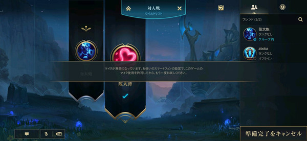 LOL手游怎么开语音 英雄联盟手游语音系统开启方法介绍 麦克 拳头 国外 left ios body 日服 联盟 英雄联盟 英雄联盟手游 新闻资讯  第1张