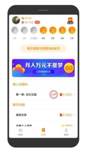 类似葫芦侠三楼的软件有哪些 宝盒 小游 小游戏 点击下载 葫芦侠三楼 葫芦 葫芦侠 盒子 游戏盒子 游戏盒 新闻资讯  第2张