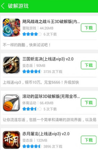 类似葫芦侠三楼的软件有哪些 宝盒 小游 小游戏 点击下载 葫芦侠三楼 葫芦 葫芦侠 盒子 游戏盒子 游戏盒 新闻资讯  第5张