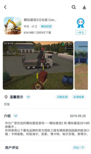 类似葫芦侠三楼的软件有哪些 宝盒 小游 小游戏 点击下载 葫芦侠三楼 葫芦 葫芦侠 盒子 游戏盒子 游戏盒 新闻资讯  第3张