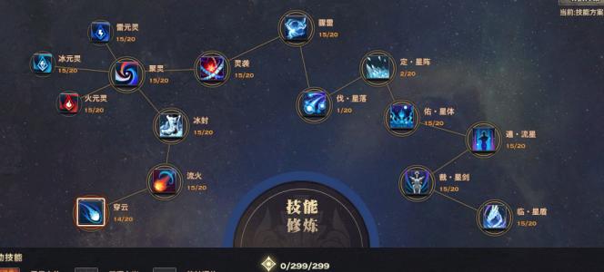 《天谕手游》玉虚技能攻略 手游玉虚技能加点推荐 闪现 水元 强化 法术 防御 永久 元素 加点 天谕 天谕手游 新闻资讯  第1张