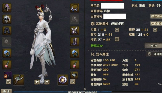 《天谕手游》玉虚技能攻略 手游玉虚技能加点推荐 闪现 水元 强化 法术 防御 永久 元素 加点 天谕 天谕手游 新闻资讯  第3张