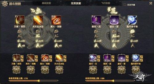 《天谕手游》玉虚技能攻略 手游玉虚技能加点推荐 闪现 水元 强化 法术 防御 永久 元素 加点 天谕 天谕手游 新闻资讯  第2张