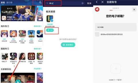 《英雄联盟手游》下载教程 安卓IOS下载方法 加速 日服 ios 商店 手游下载 联盟 英雄联盟 英雄联盟手游 教程 谷歌 新闻资讯  第2张