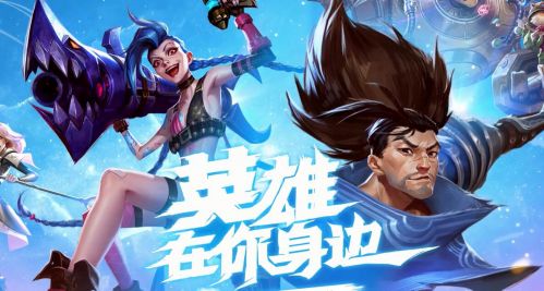《英雄联盟手游》怎么注册账号 LOL手游拳头账号注册方法一览 雷神 加速器 注册账号 加速 谷歌 日服 英雄联盟手游 英雄联盟 联盟 拳头 新闻资讯  第1张