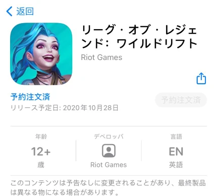 《英雄联盟手游》怎么注册账号 LOL手游拳头账号注册方法一览 雷神 加速器 注册账号 加速 谷歌 日服 英雄联盟手游 英雄联盟 联盟 拳头 新闻资讯  第5张