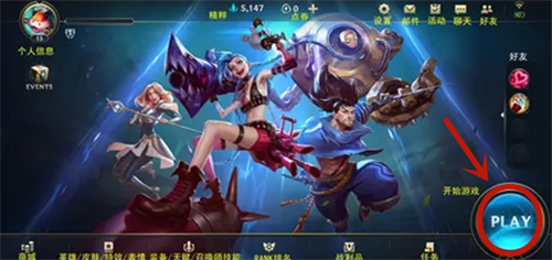 《英雄联盟手游》排位机制一览 LOL手游怎么解锁排位 人机 右下 ios body 日服 排位赛 英雄联盟 联盟 英雄联盟手游 排位 新闻资讯  第2张