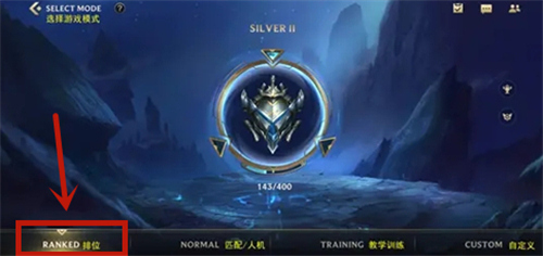 《英雄联盟手游》排位机制一览 LOL手游怎么解锁排位 人机 右下 ios body 日服 排位赛 英雄联盟 联盟 英雄联盟手游 排位 新闻资讯  第3张