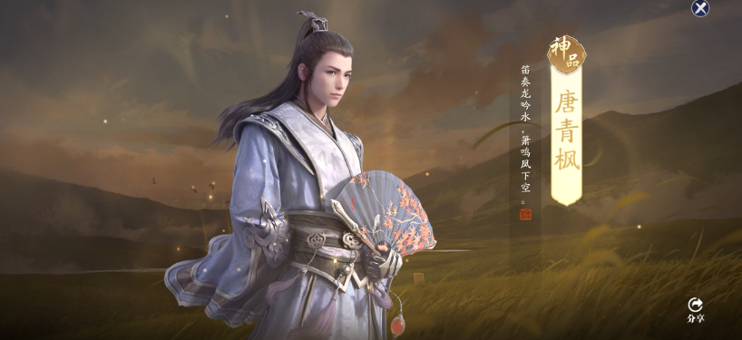 《天涯明月刀手游》唐青枫怎么打 唐青枫副本BOSS打法介绍 五行 天涯 天涯明月刀手游 天涯明月刀 明月 明月刀 氪金 天涯明月 副本 刀手 新闻资讯  第1张