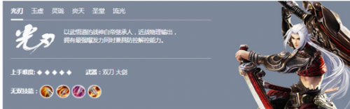 《天谕手游》哪个职业厉害 哪个职业好玩 小伙伴 远程 近战 冒险 爆发 body 脆弱 法术 天谕手游 天谕 新闻资讯  第2张