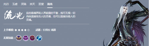 《天谕手游》哪个职业厉害 哪个职业好玩 小伙伴 远程 近战 冒险 爆发 body 脆弱 法术 天谕手游 天谕 新闻资讯  第6张