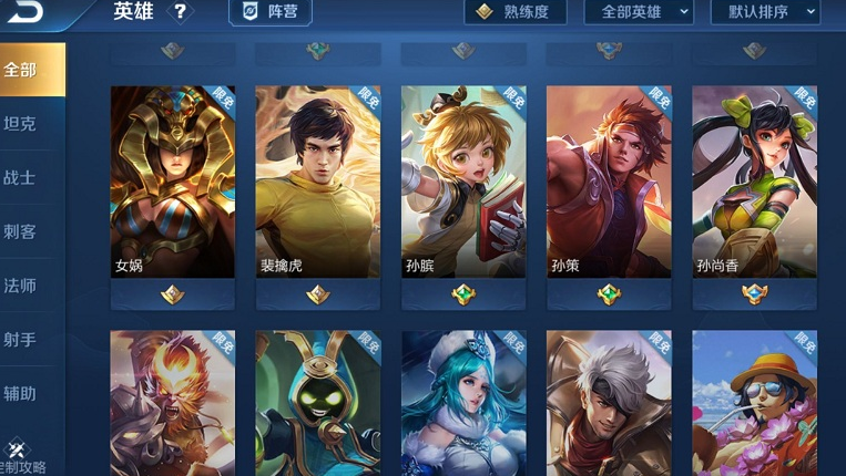 《王者荣耀》李小龙粤语语音包怎么用 李小龙语音包在哪设置 装扮 小伙伴 软件园 裴擒虎 粤语 语音包 王者荣耀 小龙 新闻资讯  第1张