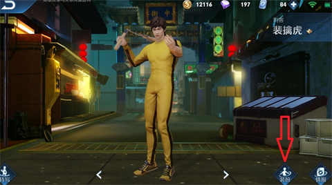 《王者荣耀》李小龙粤语语音包怎么用 李小龙语音包在哪设置 装扮 小伙伴 软件园 裴擒虎 粤语 语音包 王者荣耀 小龙 新闻资讯  第2张