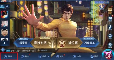 《王者荣耀》裴擒虎语音包怎么用 裴擒虎语音包在哪设置 装扮 右下 小伙伴 软件园 第一步 粤语 小龙 王者荣耀 语音包 裴擒虎 新闻资讯  第1张