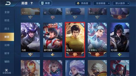 《王者荣耀》裴擒虎语音包怎么用 裴擒虎语音包在哪设置 装扮 右下 小伙伴 软件园 第一步 粤语 小龙 王者荣耀 语音包 裴擒虎 新闻资讯  第2张